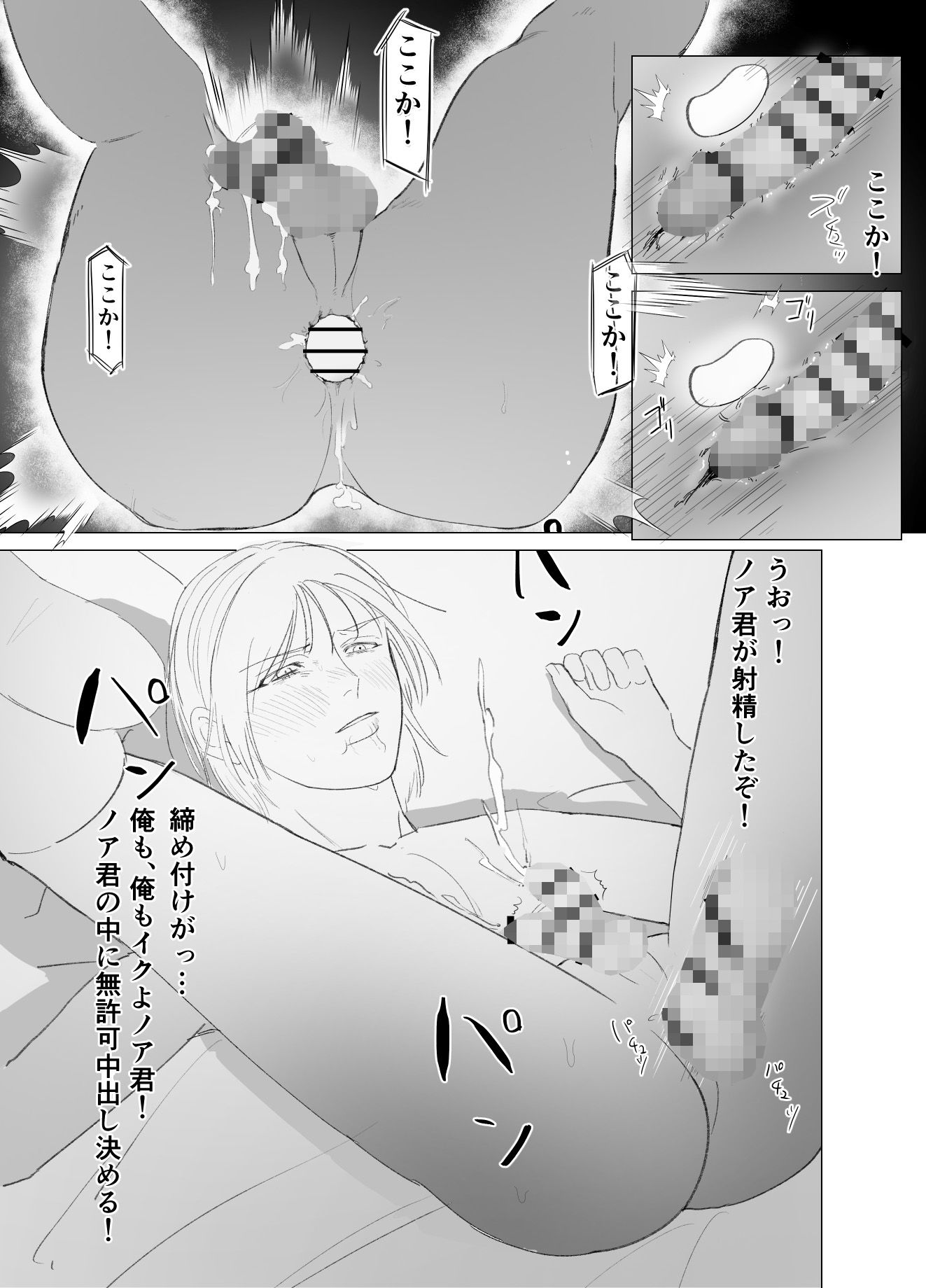 俺を見下してきたヤツを時間停止で分からせる - サンプル画像 8