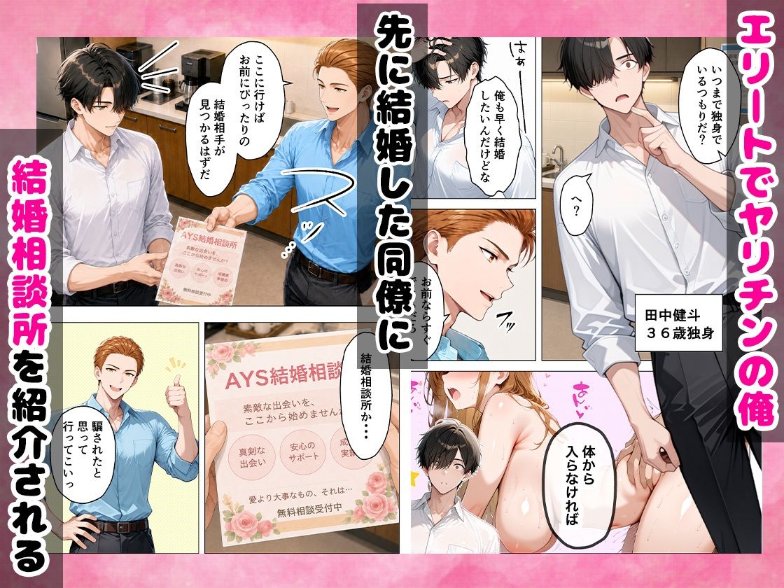 シゴデキOLを仕事ができなくなるまで絶頂アクメさせてやった話 - サンプル画像 1
