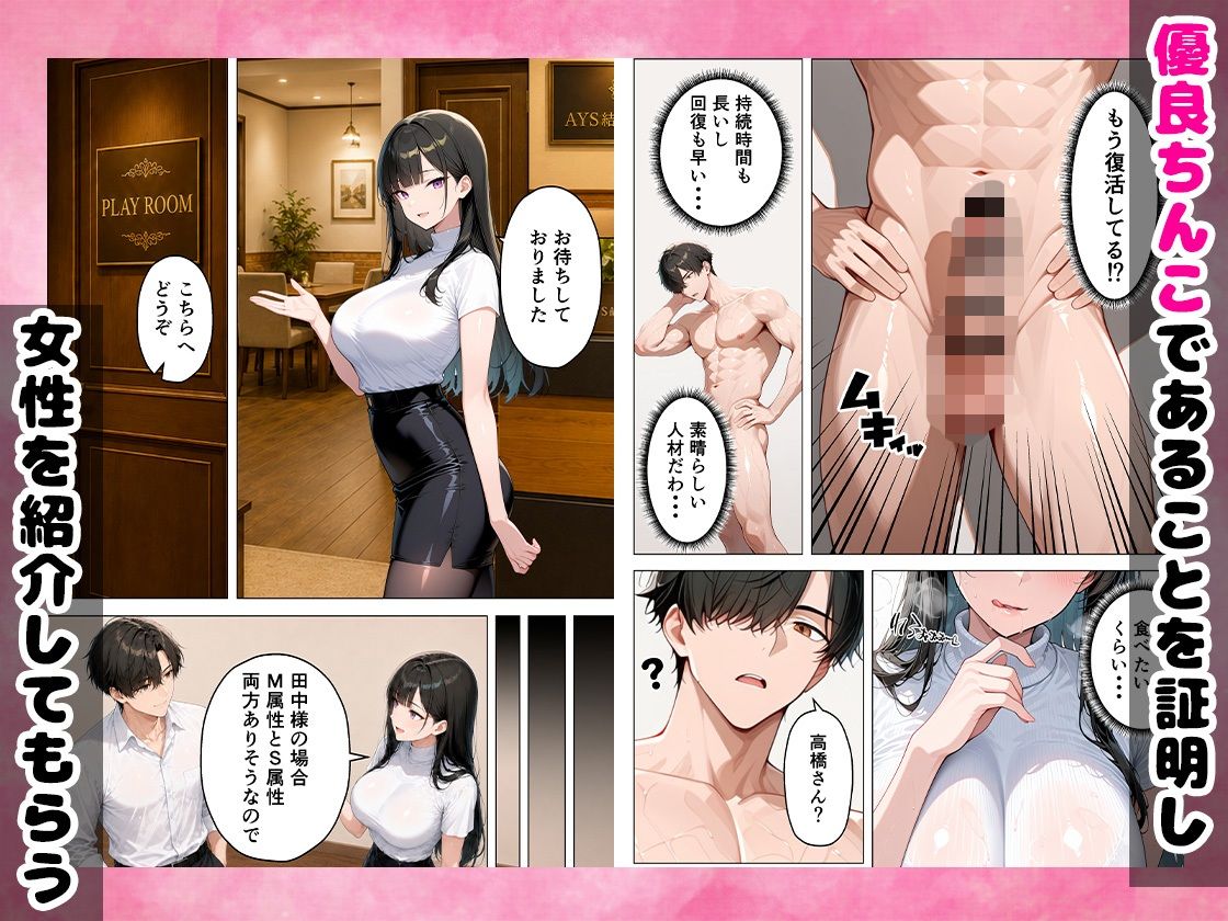 シゴデキOLを仕事ができなくなるまで絶頂アクメさせてやった話 - サンプル画像 5
