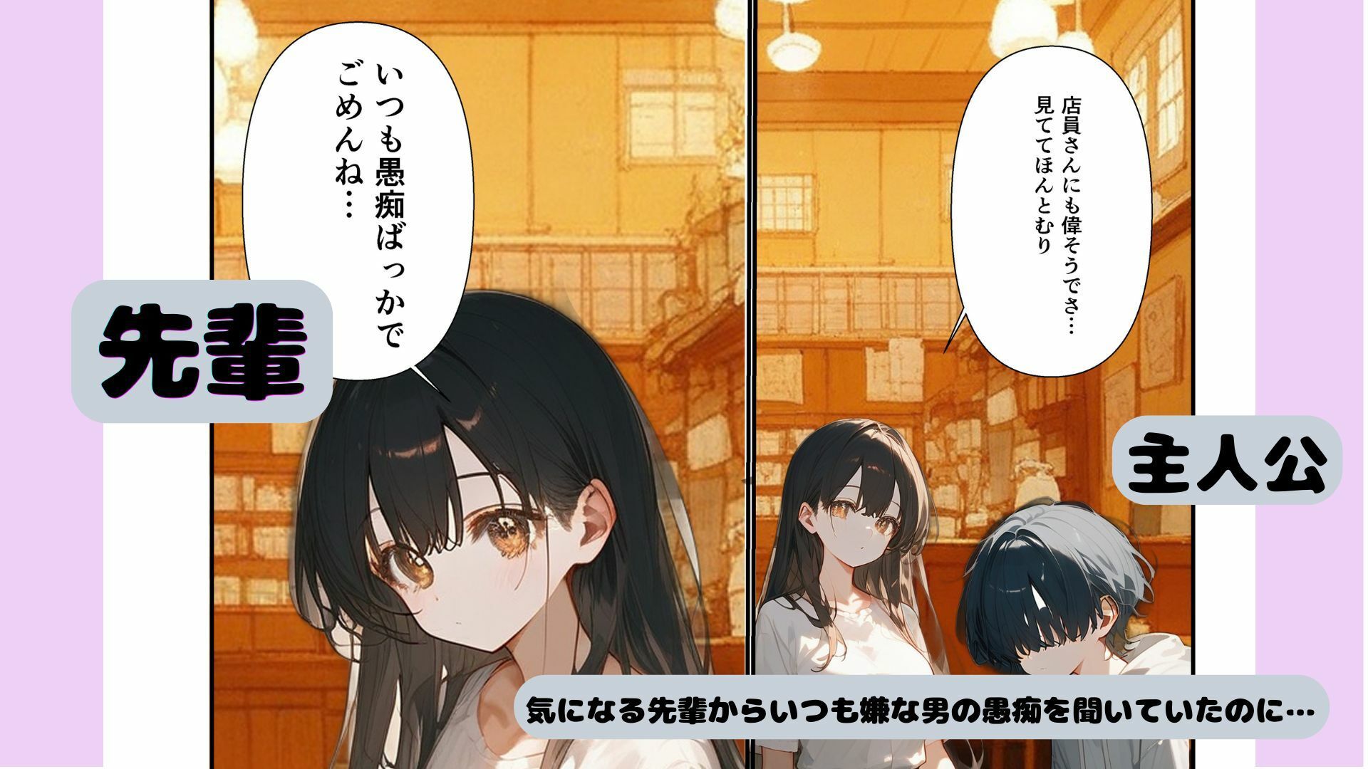 かわいい先輩の愚痴聞いてたのに 部室でヤってたんだけど。 - サンプル画像 1