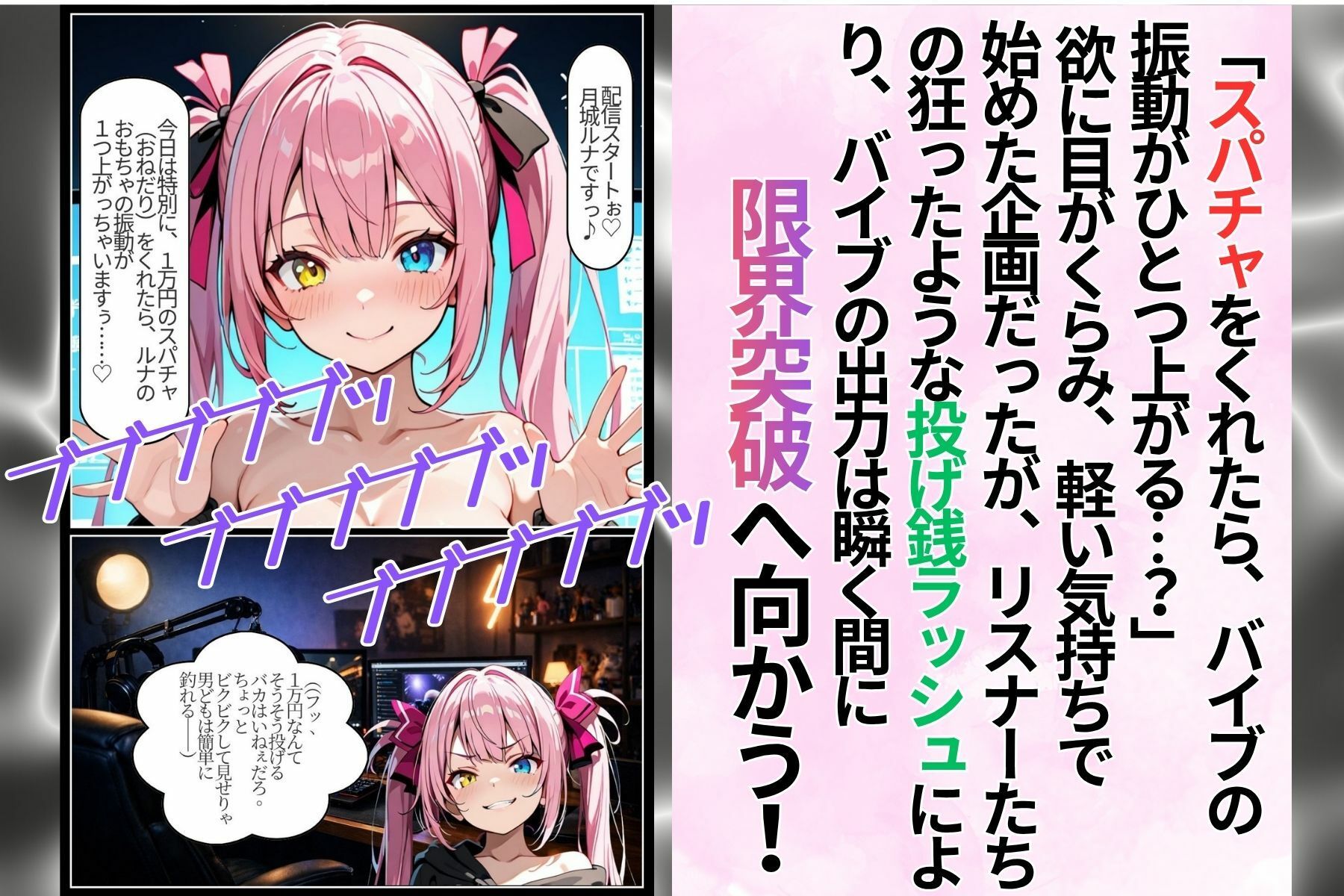 1000万の借金チートを配信したら、男の絶倫ピストンで脳まで雌堕ちさせられました - サンプル画像 5