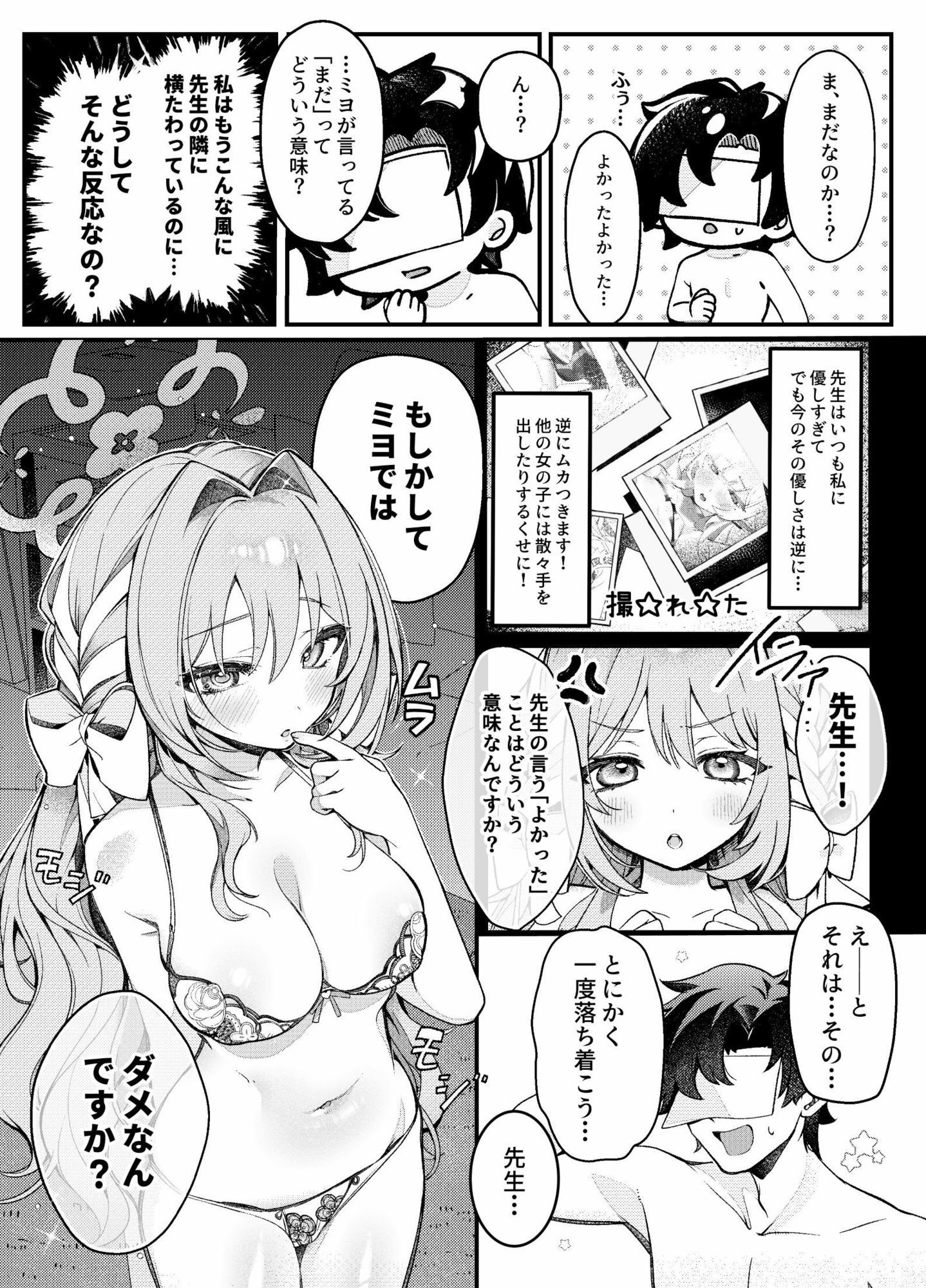 ●物動態 - サンプル画像 5