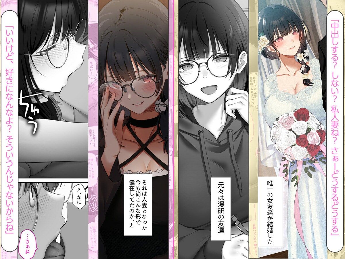 オタク同士の友情は結婚しても成立するよね？  〜元・女友達と不倫セックス〜 - サンプル画像 5