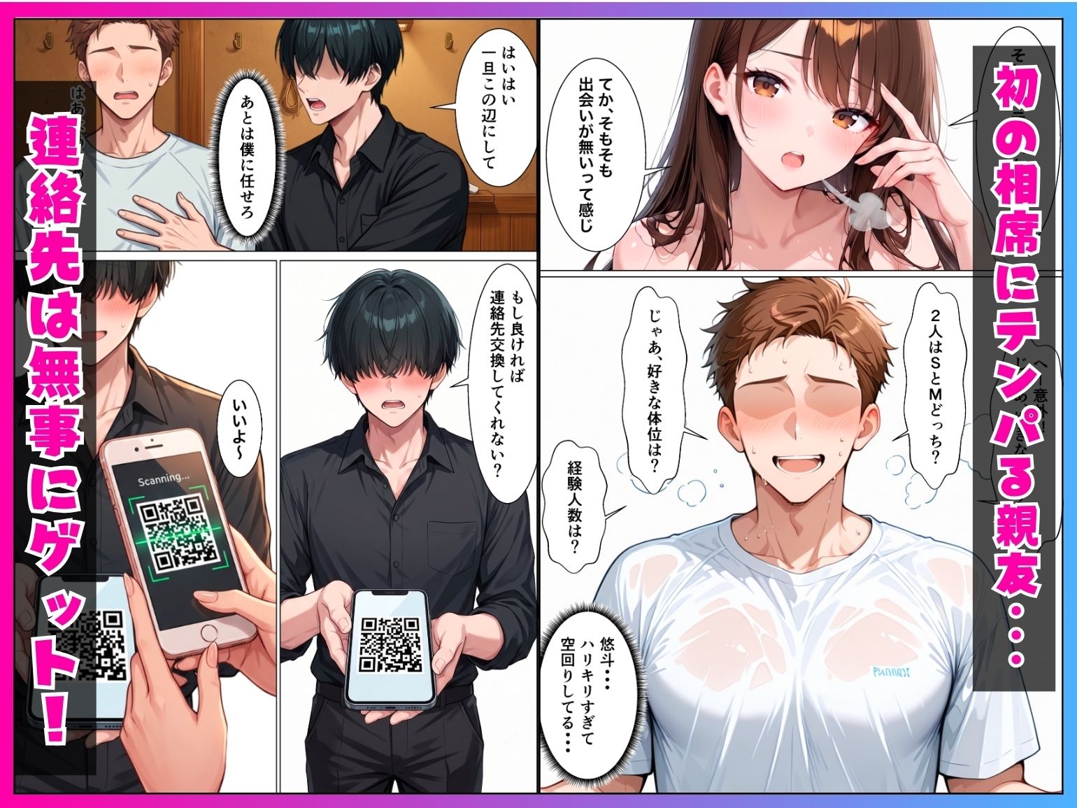 童貞陰キャの僕が相席居酒屋で出会ったクール系ギャルとあざと系ギャルに中出しセックスした話 - サンプル画像 4