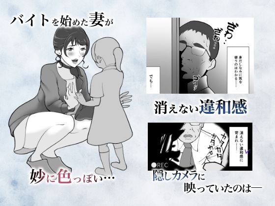 妻が色っぽくなった理由〜バイト先の童貞くんに染められていく妻〜●REC.01 - サンプル画像 1