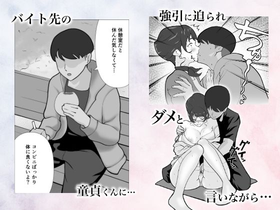 妻が色っぽくなった理由〜バイト先の童貞くんに染められていく妻〜●REC.01 - サンプル画像 2