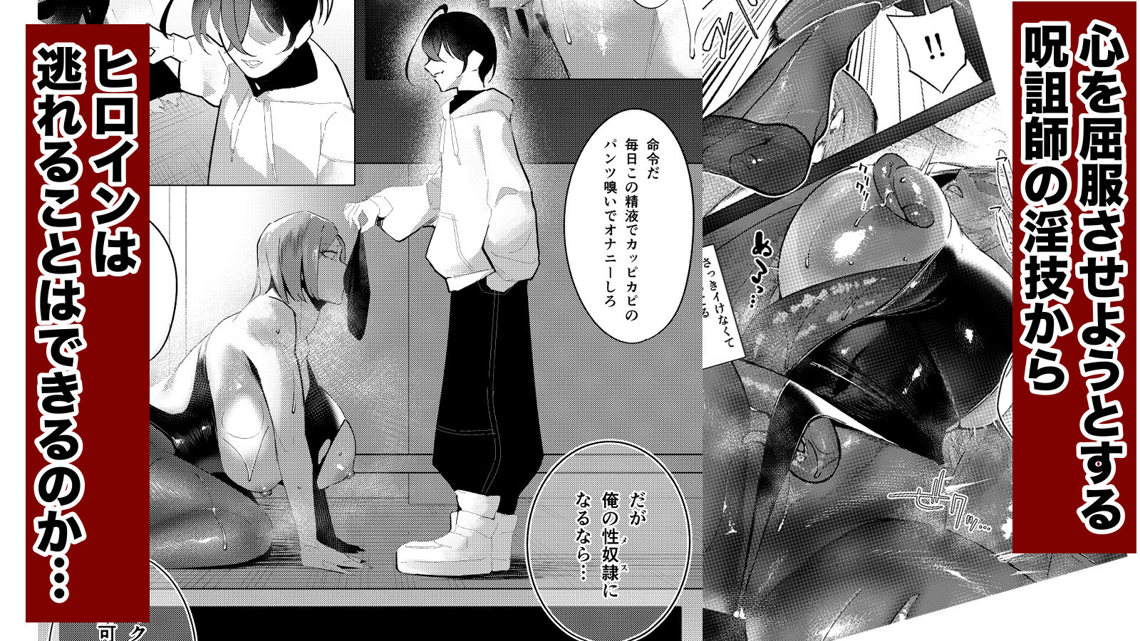 イッてはいけない領域に囚われた呪術師2 - サンプル画像 2