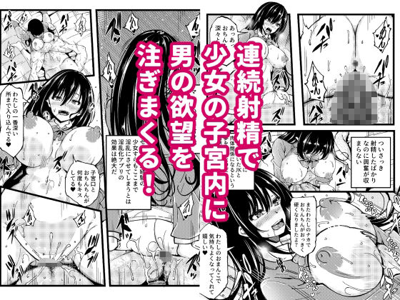 街中の気に入った女の子に淫乱化アプリを使って彼女が孕むまでセックスしまくってみた - サンプル画像 3