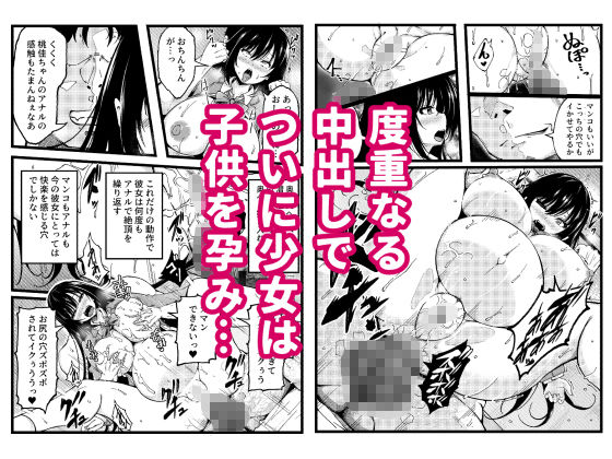 街中の気に入った女の子に淫乱化アプリを使って彼女が孕むまでセックスしまくってみた - サンプル画像 4
