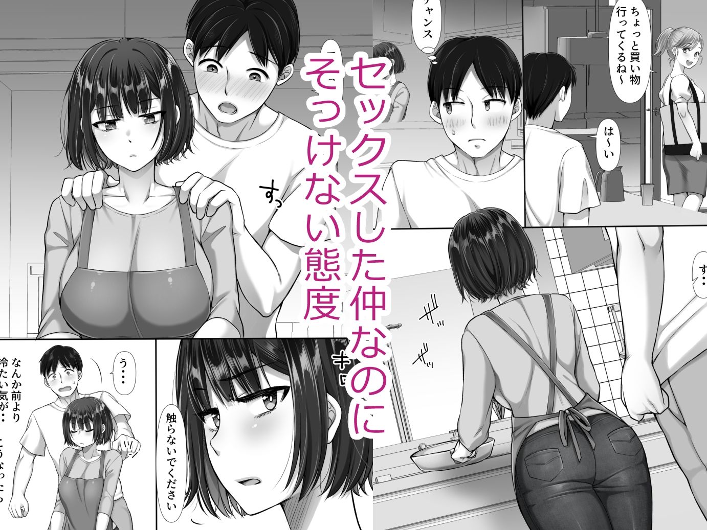 風俗に行ったらお堅いはずの妻の妹が出てきた話2 - サンプル画像 2