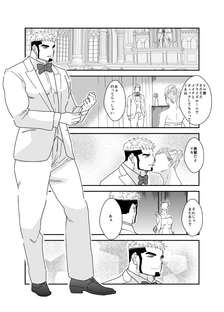 犯●れた花婿。 - サンプル画像 1
