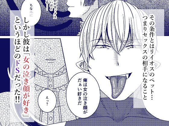 天才小説家と秘密の契約 - サンプル画像 3