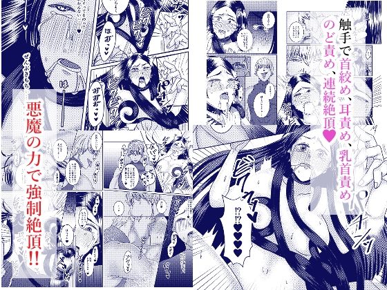天才小説家と秘密の契約 - サンプル画像 4