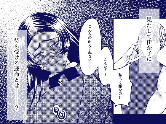 天才小説家と秘密の契約 - サンプル画像 5
