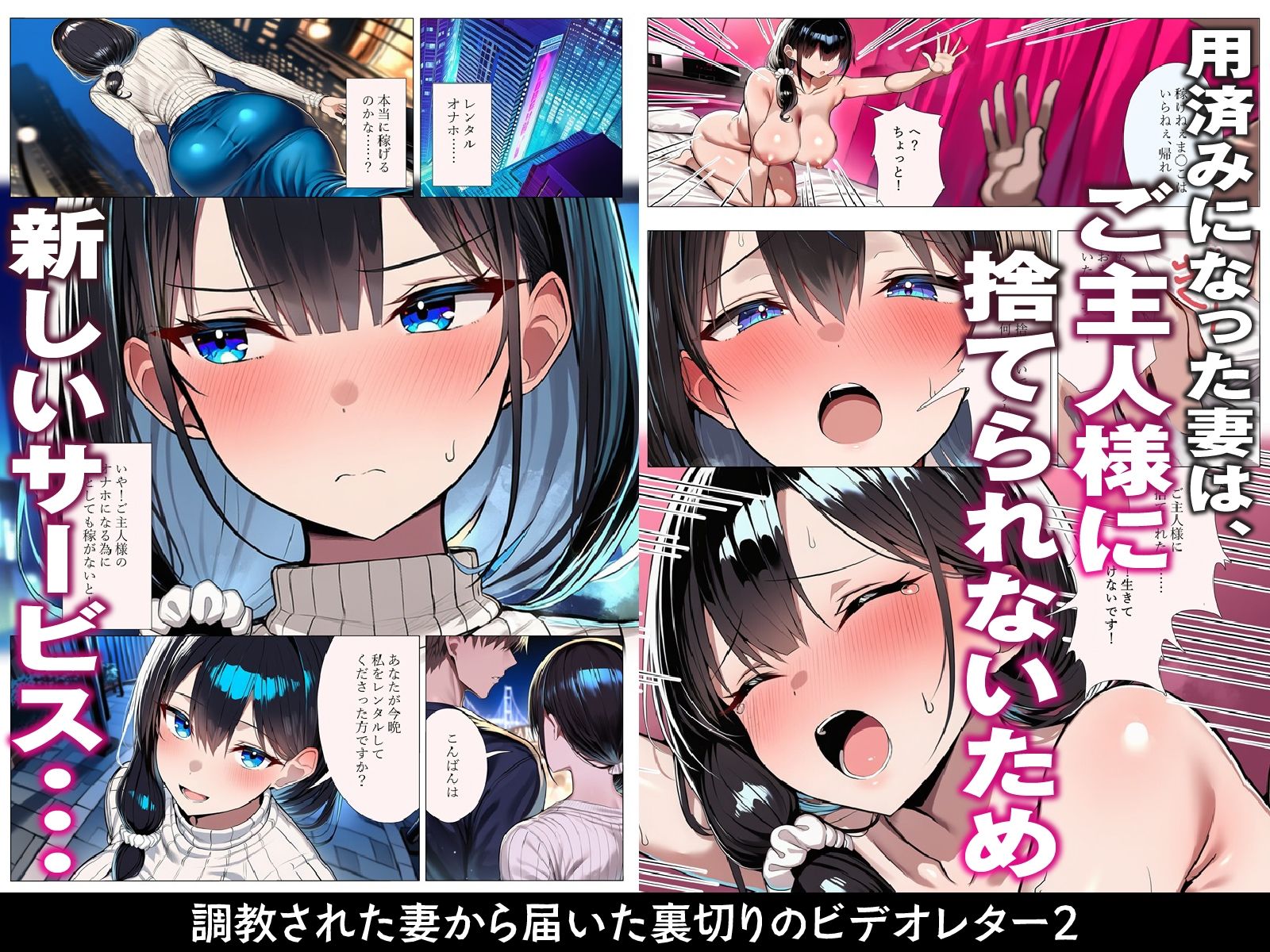 調教された妻から届いた裏切りのビデオレターII【NTR】 - サンプル画像 2