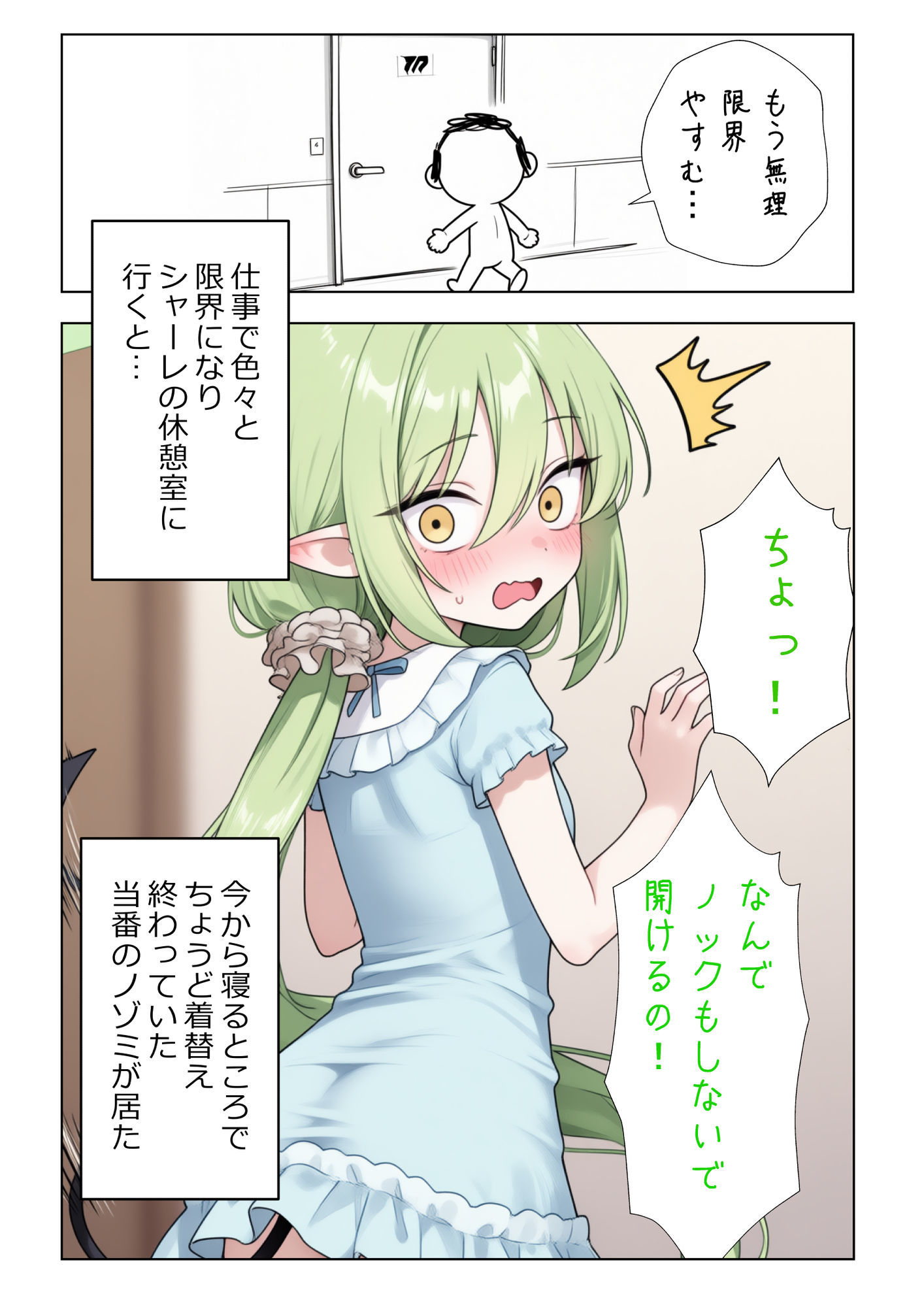ブルアカVol.1 - サンプル画像 1