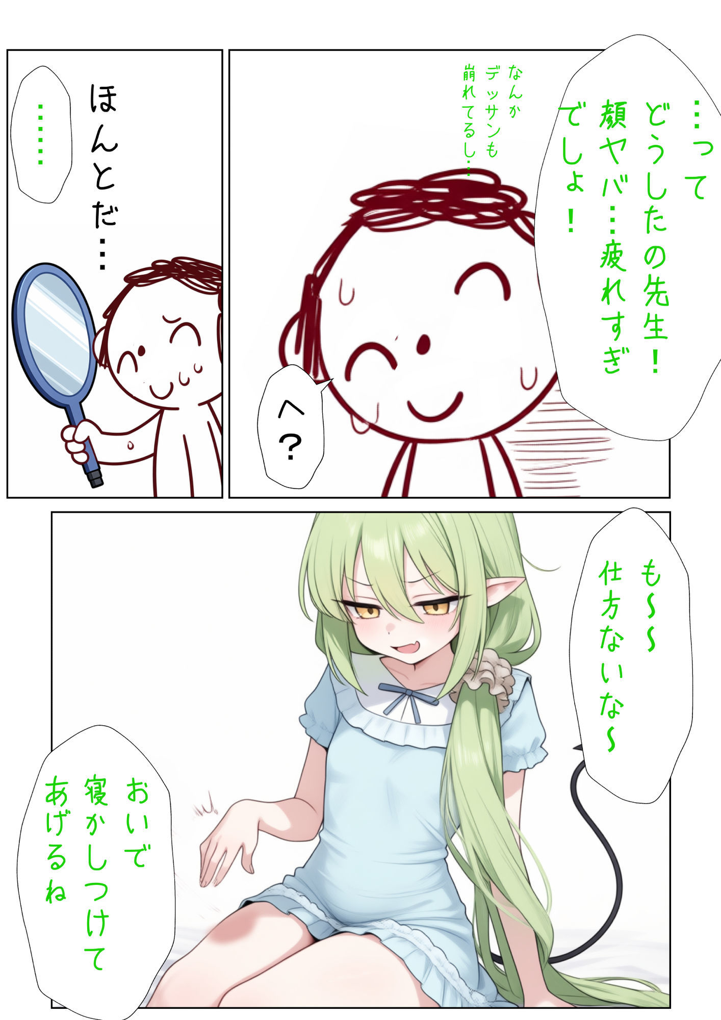 ブルアカVol.1 - サンプル画像 2