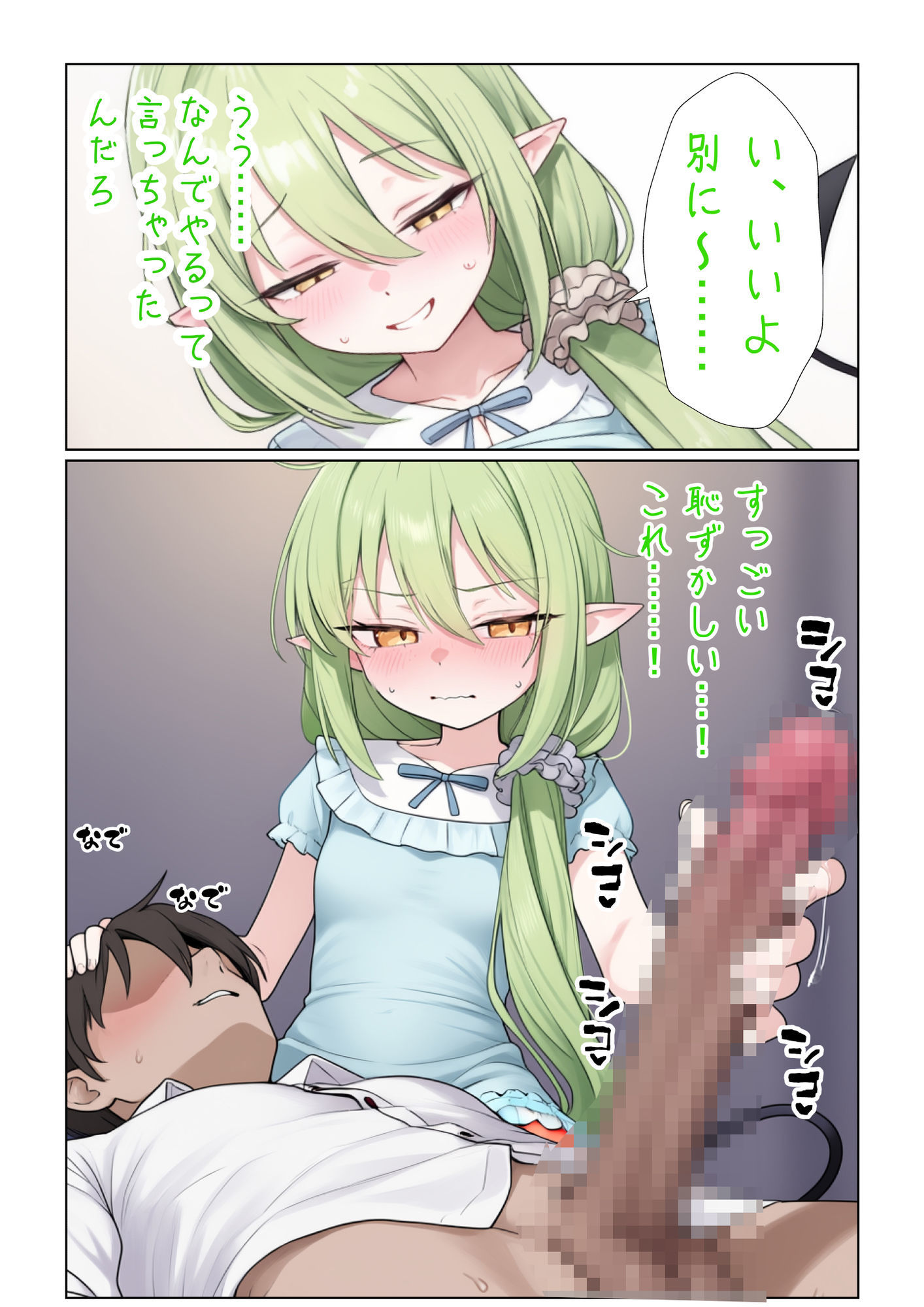 ブルアカVol.1 - サンプル画像 6