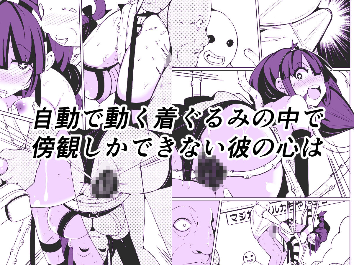 皮った着ぐるみショー - サンプル画像 3