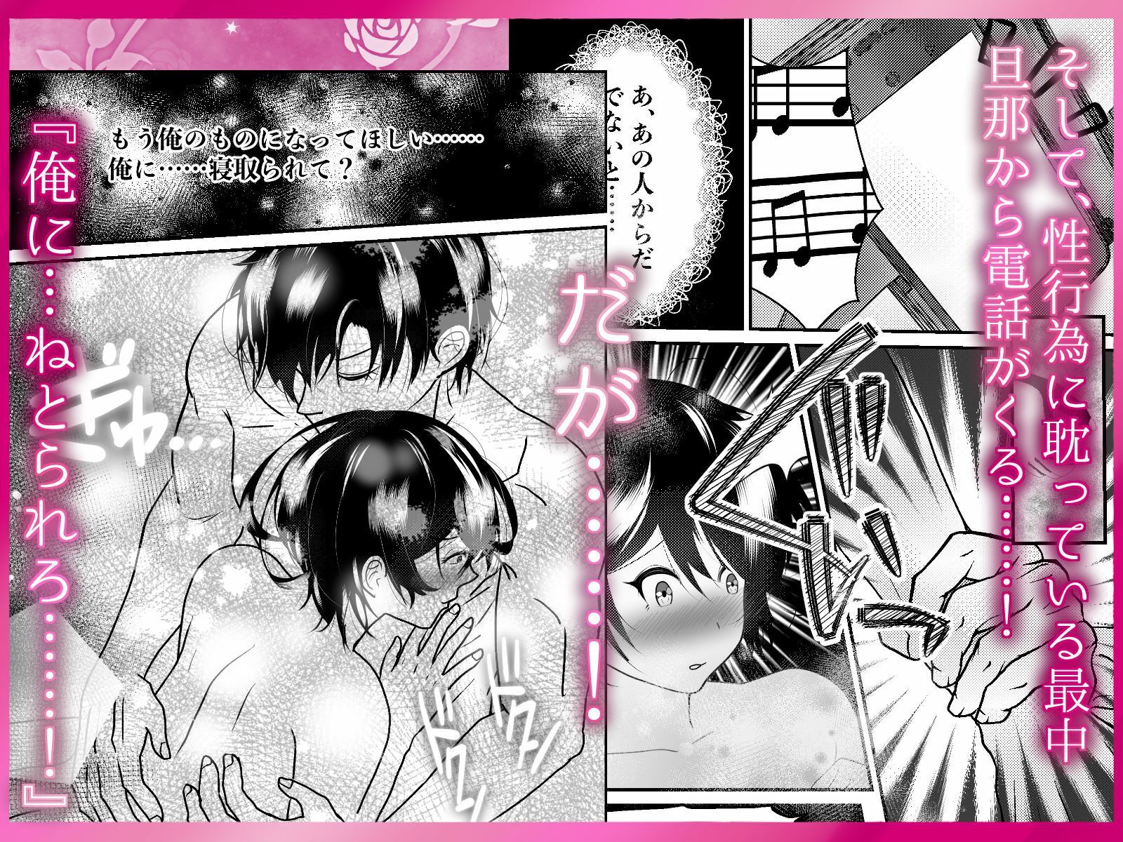 ぎゅ〜してちゅ〜して抱っこして 甘とろぐちゃぐちゃねとられ中出し 〜しゅきしゅきだいしゅき孕ませて？〜 - サンプル画像 3