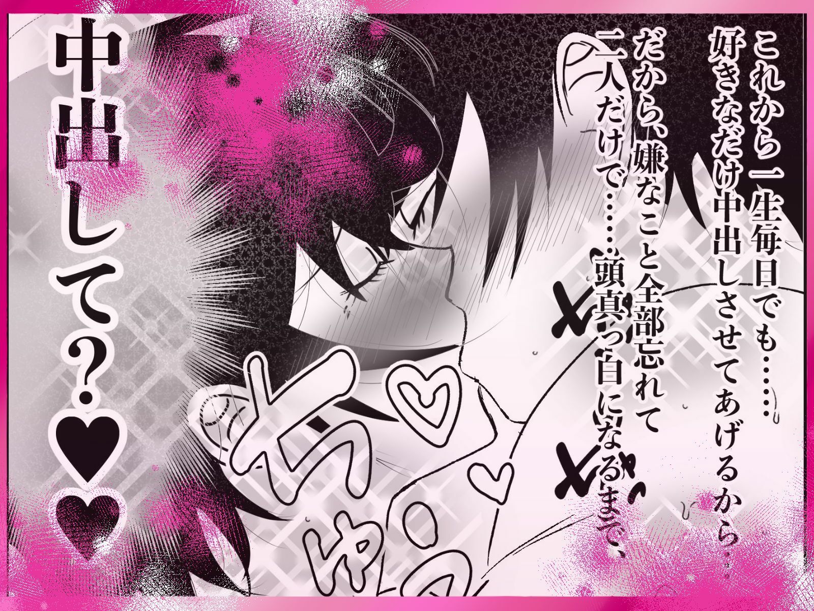 ぎゅ〜してちゅ〜して抱っこして 甘とろぐちゃぐちゃねとられ中出し 〜しゅきしゅきだいしゅき孕ませて？〜 - サンプル画像 6
