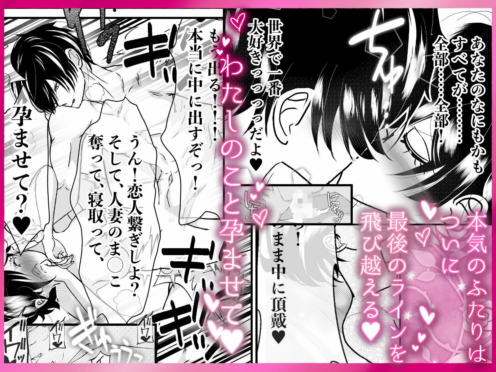 ぎゅ〜してちゅ〜して抱っこして 甘とろぐちゃぐちゃねとられ中出し 〜しゅきしゅきだいしゅき孕ませて？〜 - サンプル画像 8