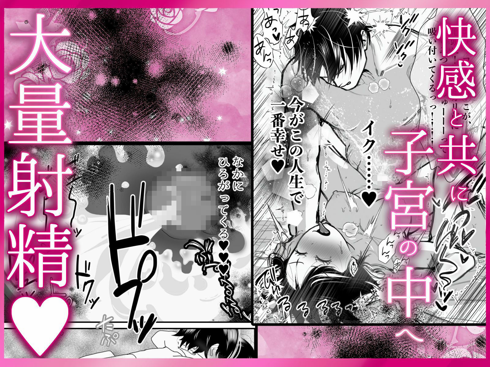 ぎゅ〜してちゅ〜して抱っこして 甘とろぐちゃぐちゃねとられ中出し 〜しゅきしゅきだいしゅき孕ませて？〜 - サンプル画像 10