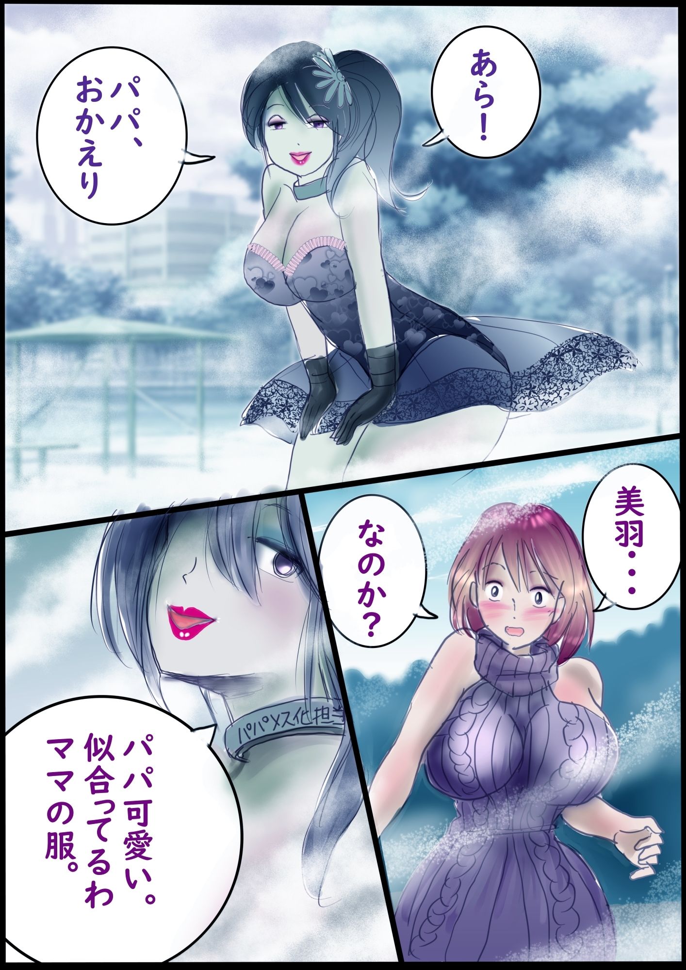 背徳の侵食女装 - サンプル画像 6