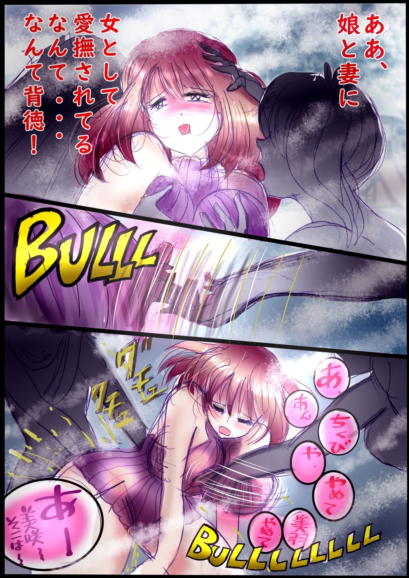 背徳の侵食女装 - サンプル画像 7