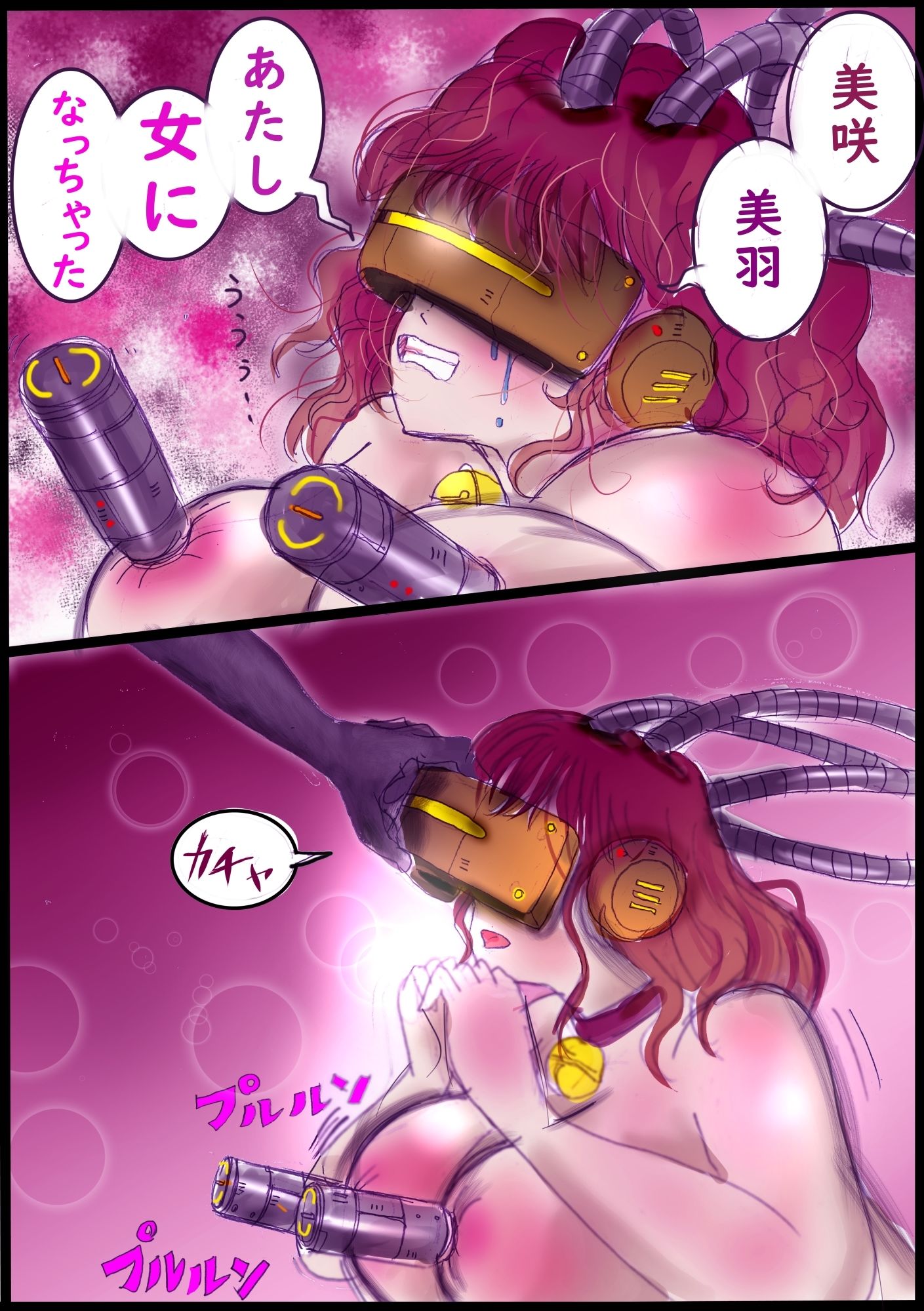 背徳の侵食女装 - サンプル画像 8