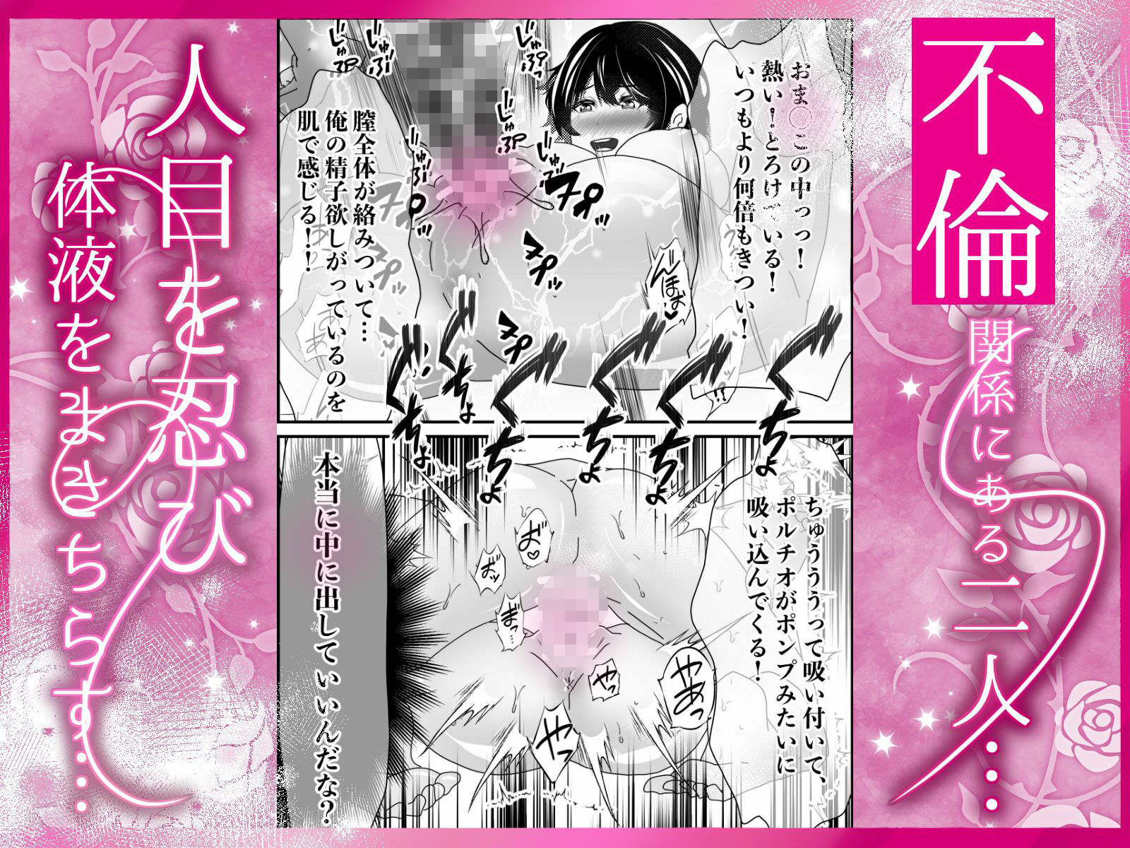 ナマとろま◯こにたくさん出して？ ペニスで寝取って 24時間中出し放題 とろとろま◯こに亀頭もカリもゴリゴリ擦って 私のカラダお好きにどうぞ？ - サンプル画像 1