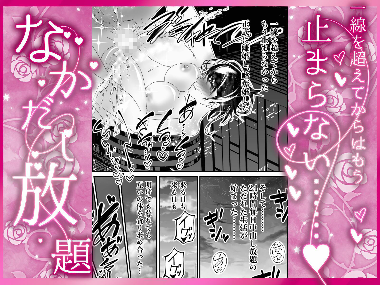 ナマとろま◯こにたくさん出して？ ペニスで寝取って 24時間中出し放題 とろとろま◯こに亀頭もカリもゴリゴリ擦って 私のカラダお好きにどうぞ？ - サンプル画像 5