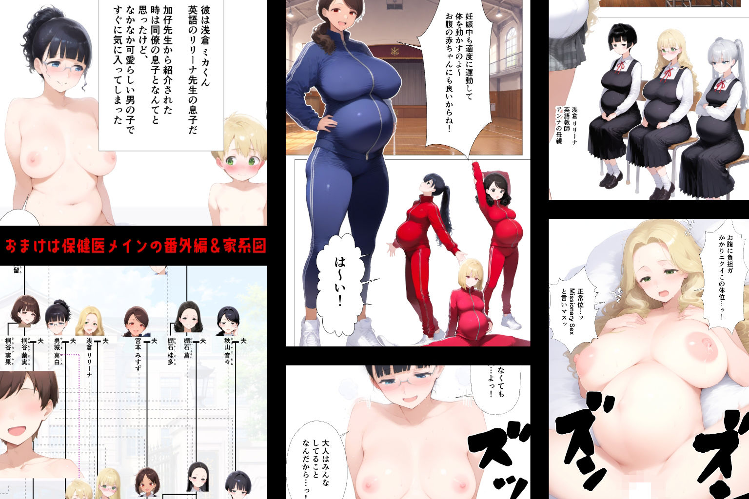 托卵学園  オカシな性教育で生徒も教師も保護者もみ〜んな托卵妊娠させちゃいました - サンプル画像 3