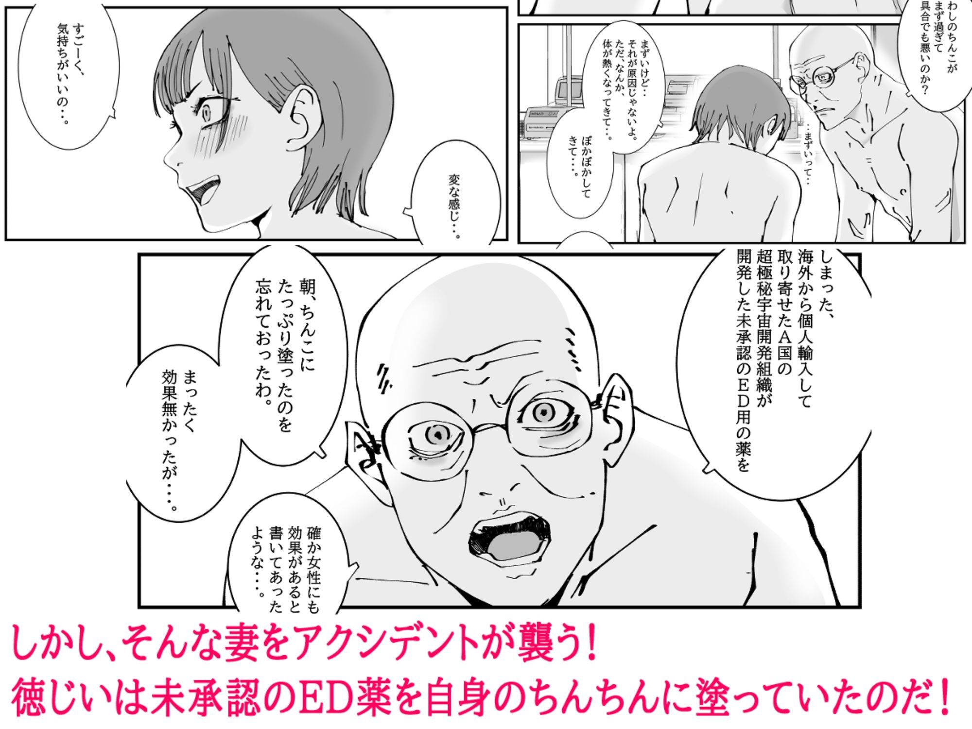 人妻警察官は銀行強盗に犯られる 四 - サンプル画像 5