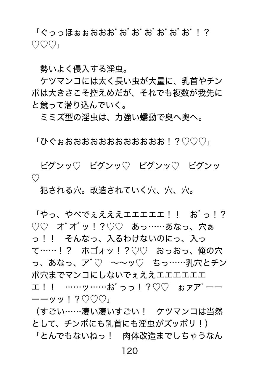 襲われ体質ガチムチパパ〜可哀想でドスケベ可愛いパパは今日も号泣アクメ三昧〜 - サンプル画像 8
