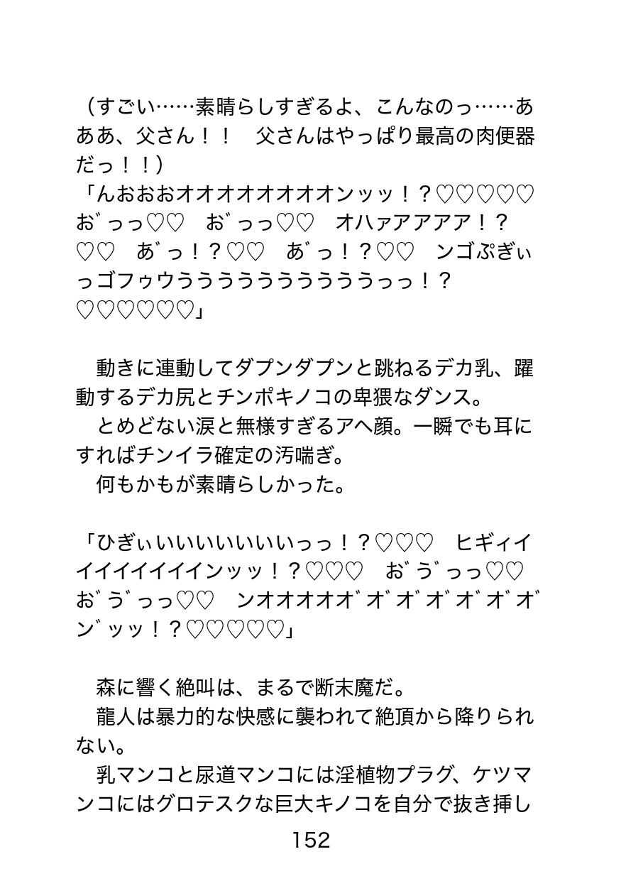 襲われ体質ガチムチパパ〜可哀想でドスケベ可愛いパパは今日も号泣アクメ三昧〜 - サンプル画像 9
