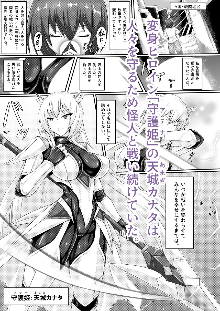 正義の壊し方 - サンプル画像 1