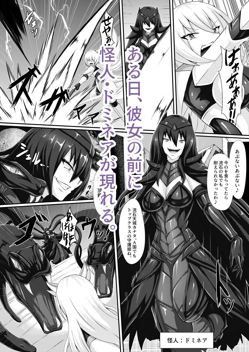 正義の壊し方 - サンプル画像 2