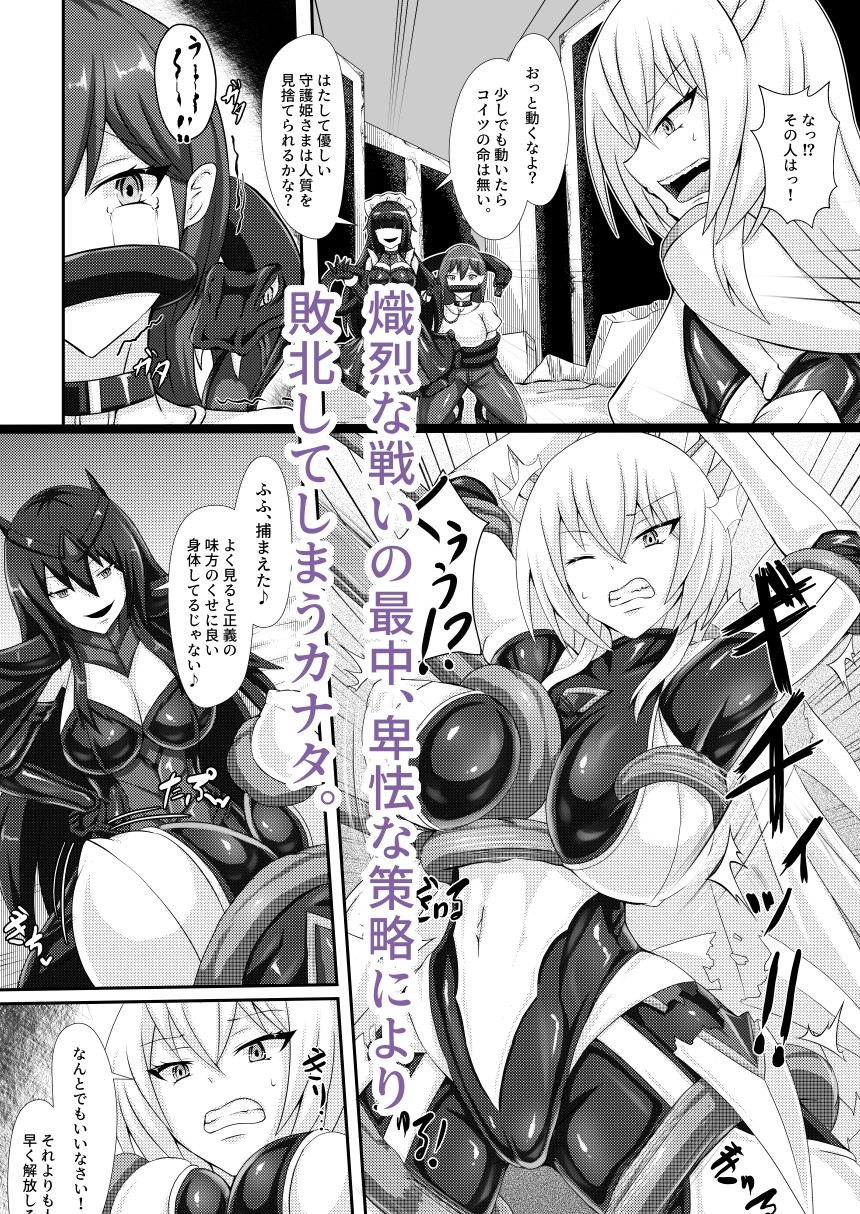 正義の壊し方 - サンプル画像 3