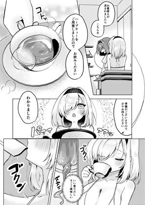 悪徳施術師にネチネチ責められイきまくっちゃう仰け反り媚薬マッサージ - サンプル画像 3