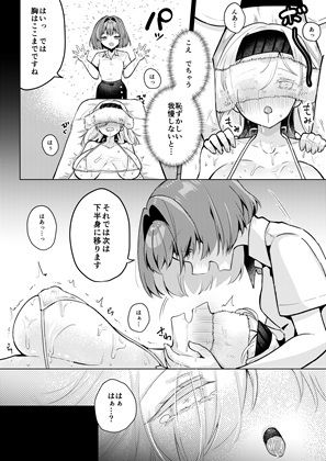 悪徳施術師にネチネチ責められイきまくっちゃう仰け反り媚薬マッサージ - サンプル画像 9