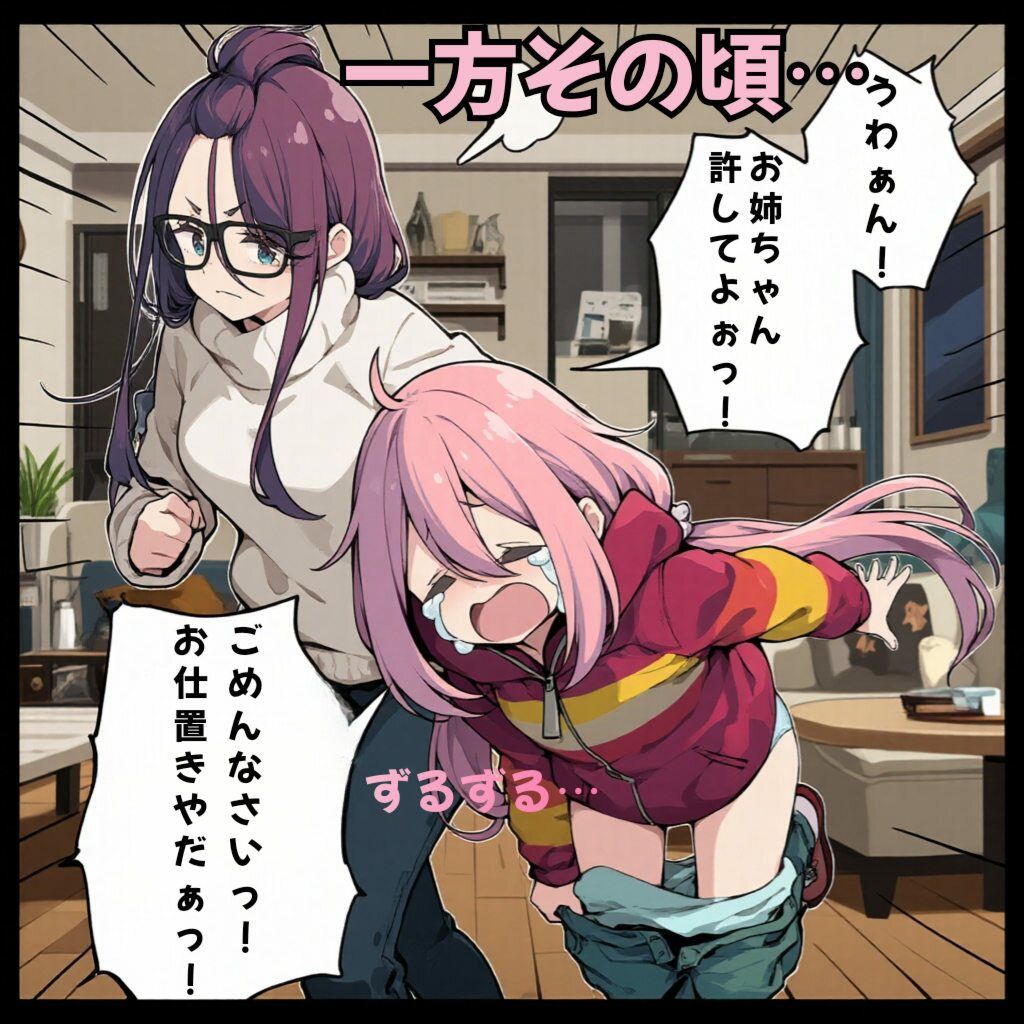 志摩リンのゆるくないお仕置き - サンプル画像 4