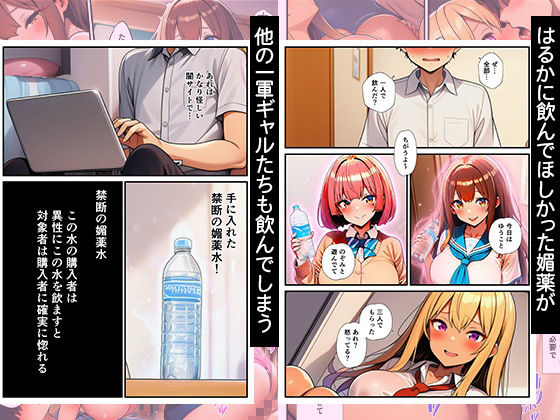 催●で欲情した一軍ギャルたちに童貞を奪われて〜幼馴染と激情中出しセックス〜 - サンプル画像 2