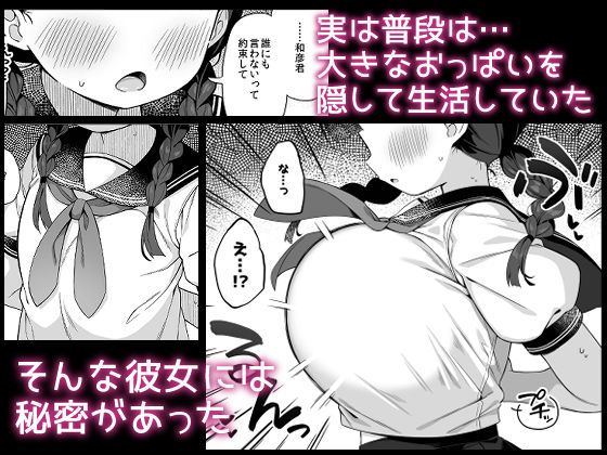 ちんまい委員長は俺にだけ秘密を見せてくれる - サンプル画像 2