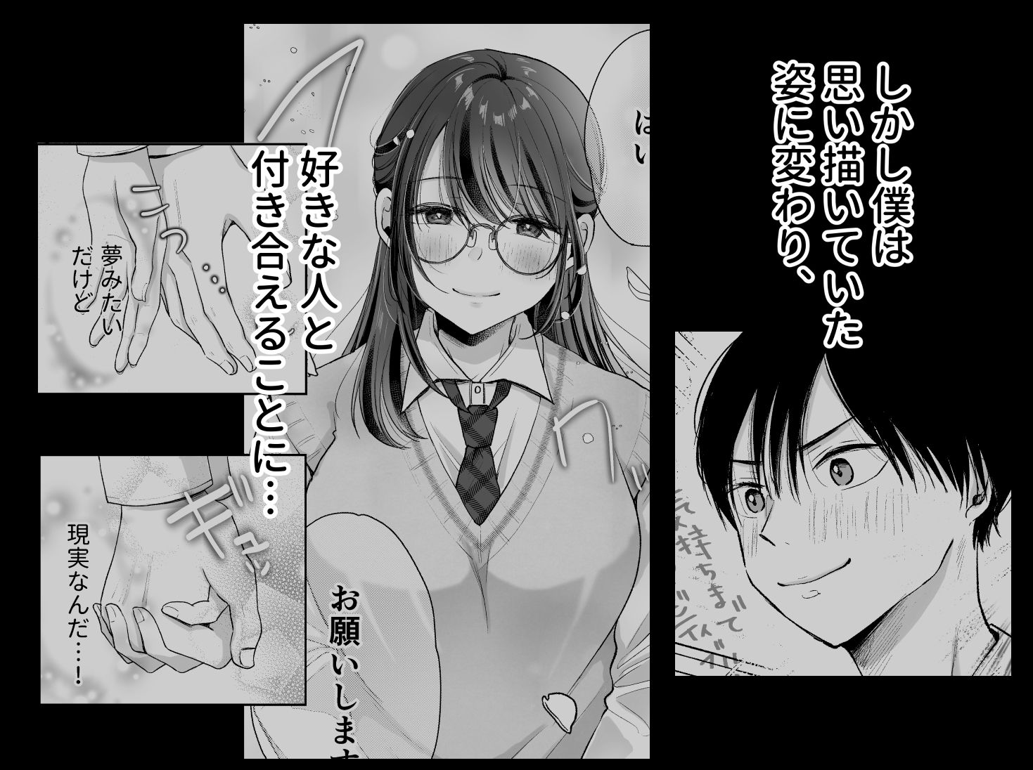 自信がない僕は、理想の自分になれるサプリを飲んで好きな子とえっちする - サンプル画像 3