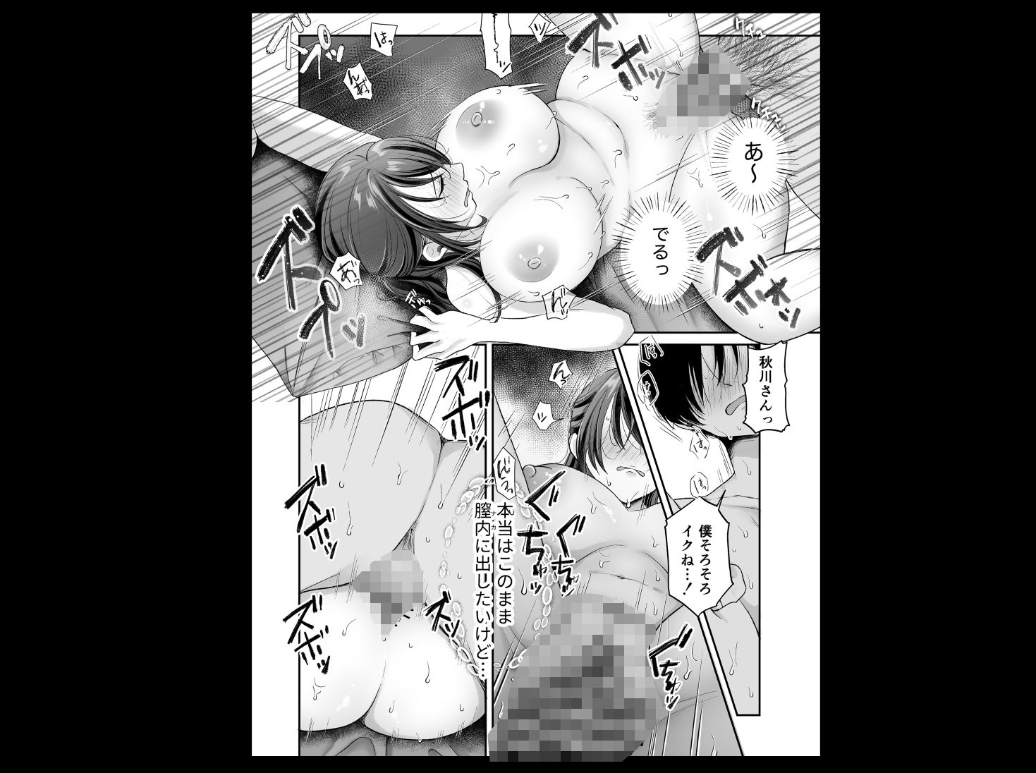 自信がない僕は、理想の自分になれるサプリを飲んで好きな子とえっちする - サンプル画像 6