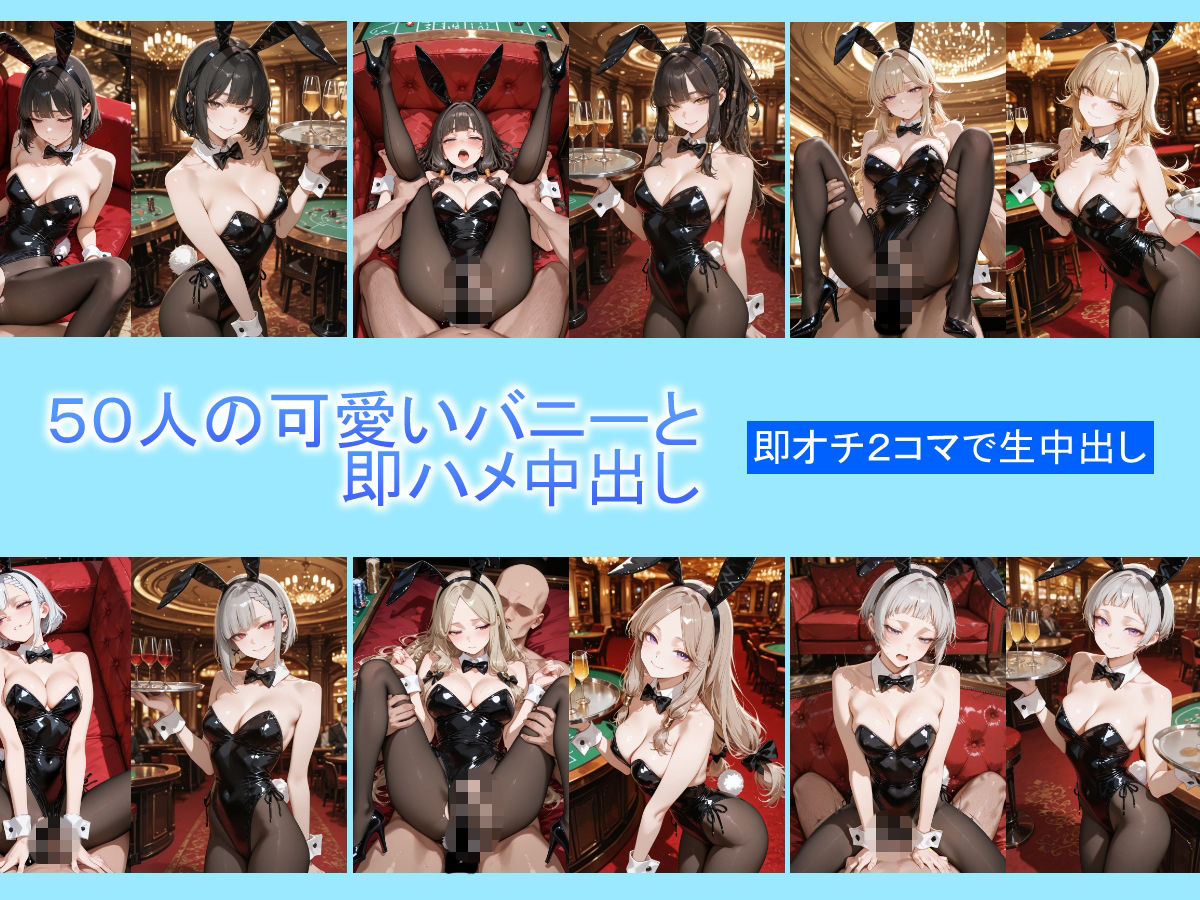 カジノで爆勝ちしたら、生ハメ中出しフリーセックスできるようになった - サンプル画像 4