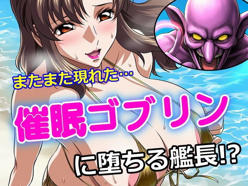 催●ゴブリンが現れた！2 - サンプル画像 1