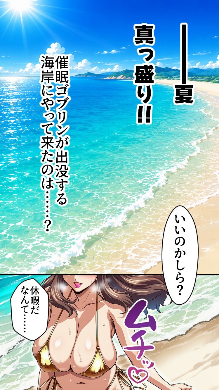 催●ゴブリンが現れた！2 - サンプル画像 5