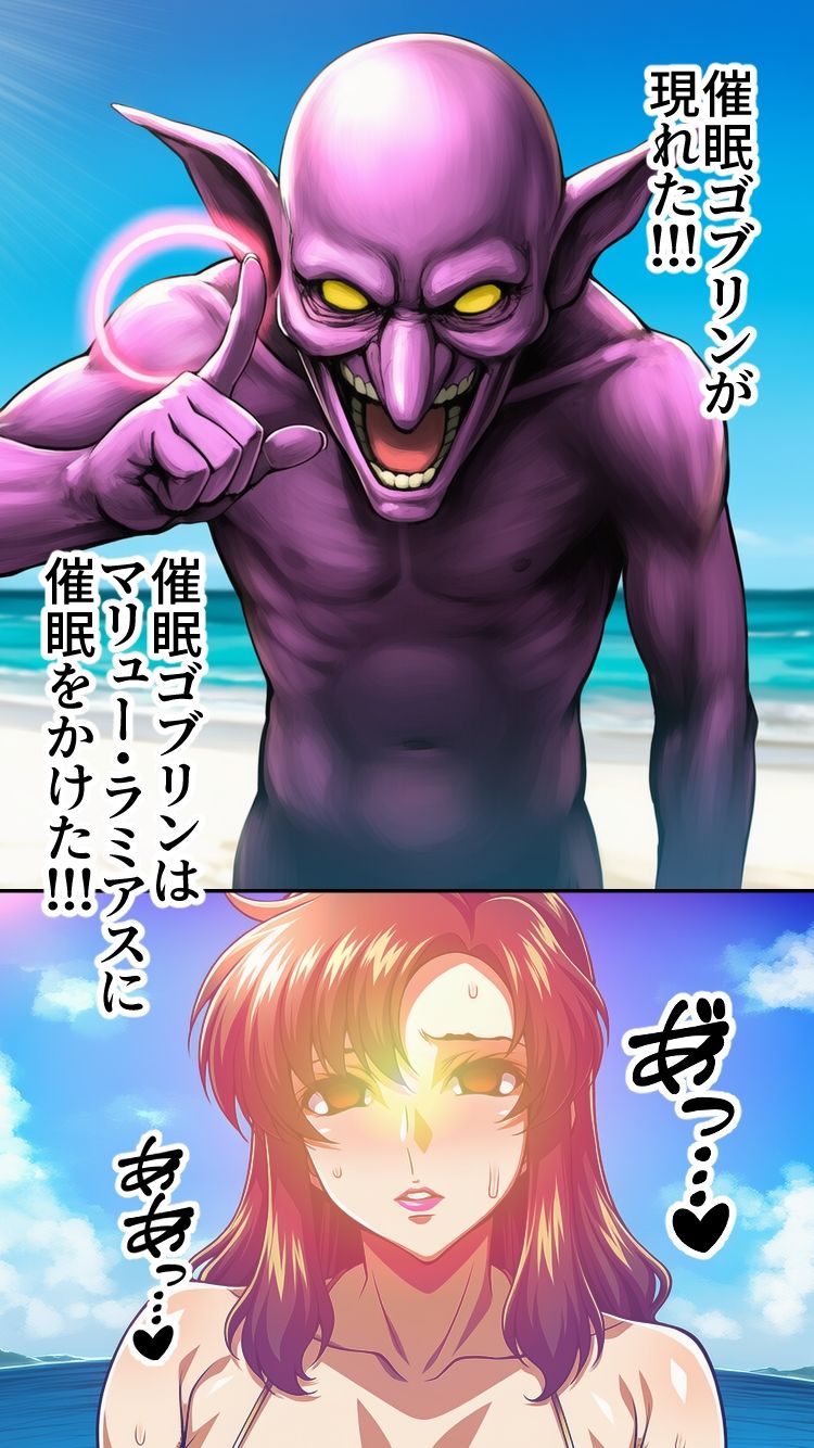 催●ゴブリンが現れた！2 - サンプル画像 8